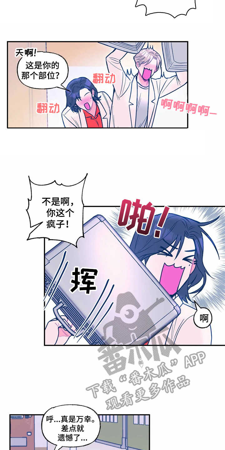 高能研究院股票漫画,第24章：倒模4图