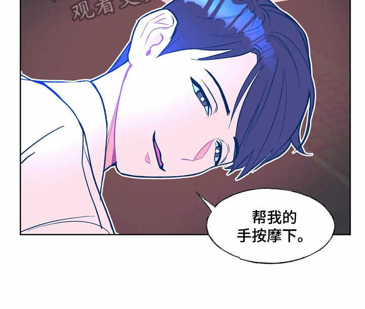 高能所研究员漫画,第7章：按摩2图