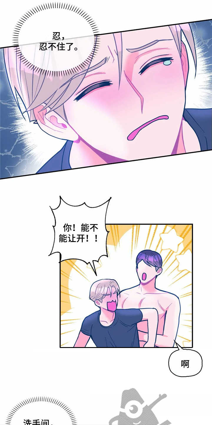 高能研究所在玉泉路什么位置漫画,第31章：报仇2图