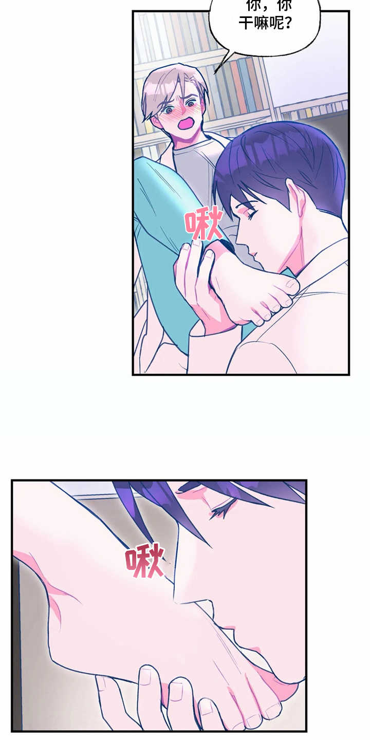 房山高能物理研究所漫画,第26章：很痒2图