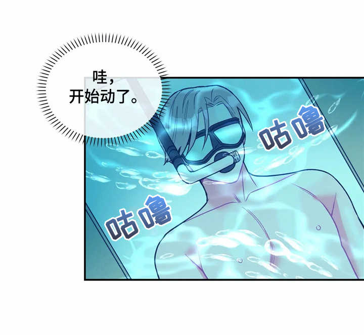 中科院高能物理研究所漫画,第23章：很显眼4图