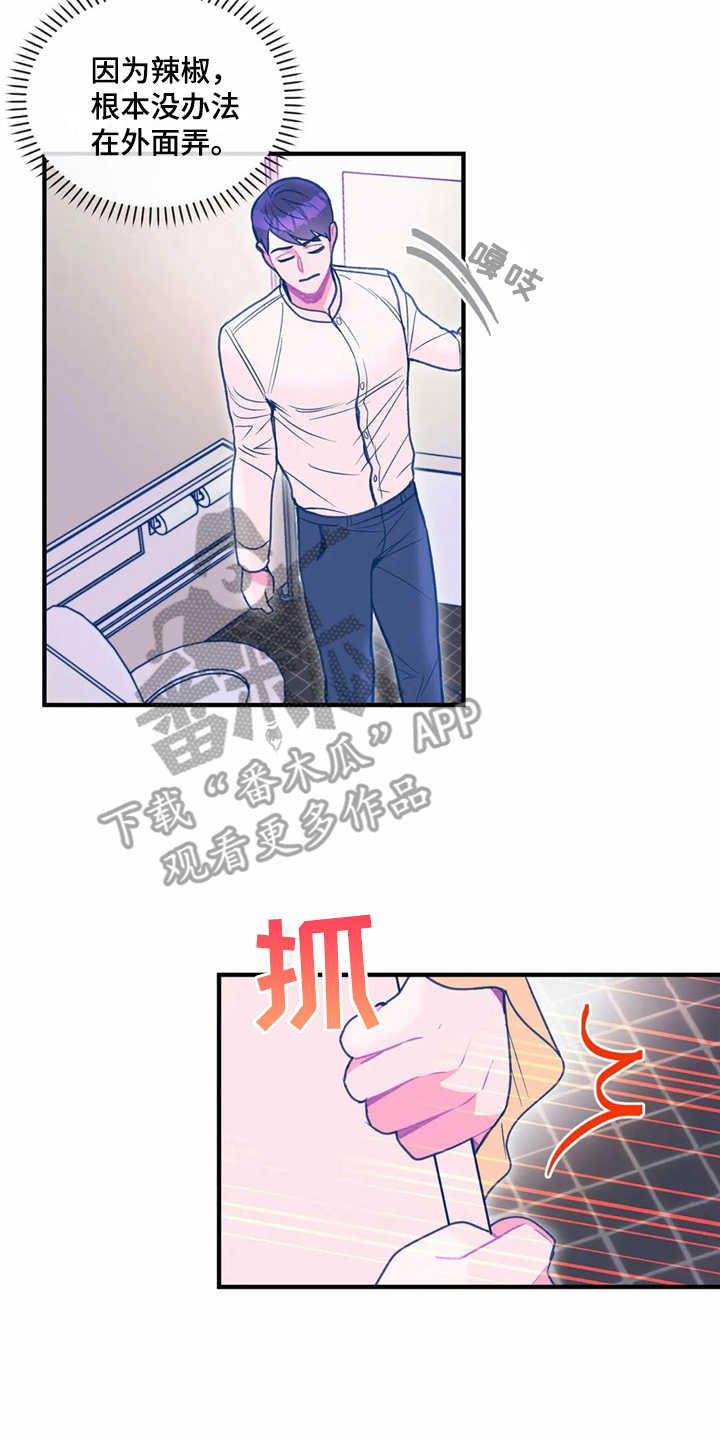 高能所多学科研究中心漫画,第27章：使眼色3图