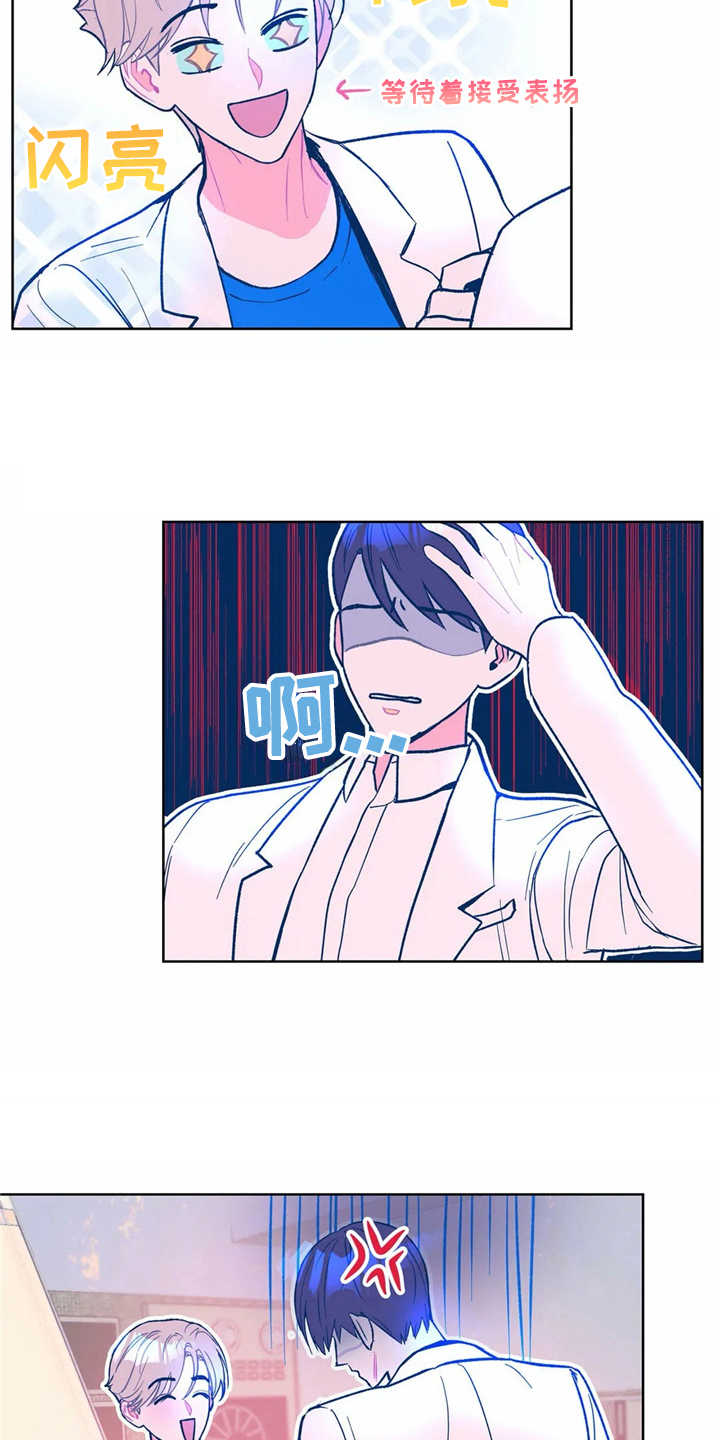 高能物理研究所待遇漫画,第4章：请求3图