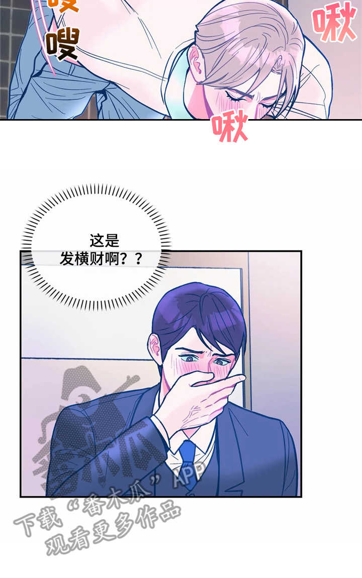 高能量的食物有哪些漫画,第34章：嫉妒2图