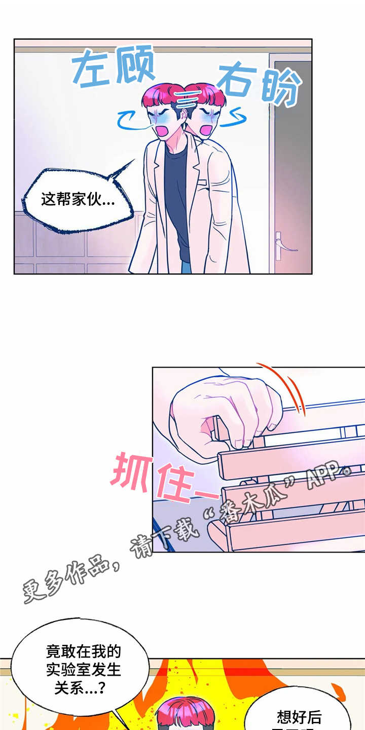 高能物理研究所待遇漫画,第12章：吓一跳4图