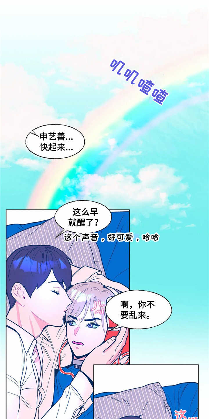 中科院高能物理研究所漫画,第6章：身体没了1图