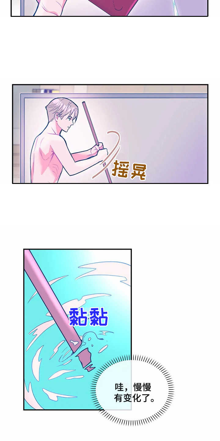 中科高能研究所漫画,第23章：很显眼5图