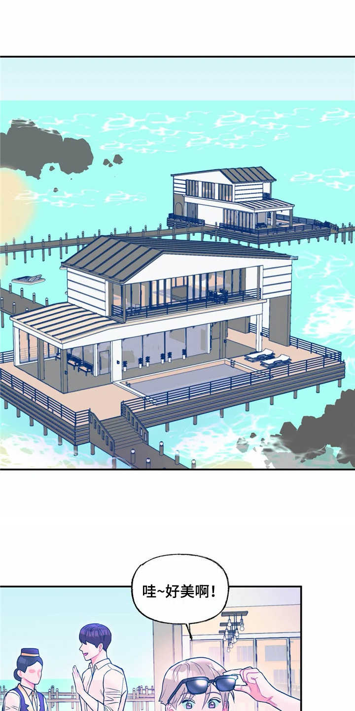 高能物理研究所蒙巍漫画,第18章：旅行4图