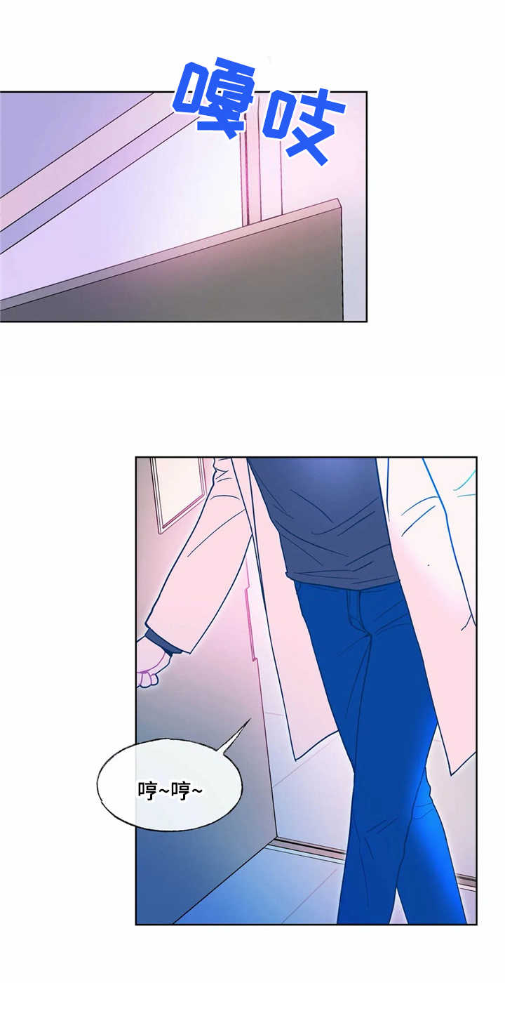 高能环境股票漫画,第10章：找到了1图