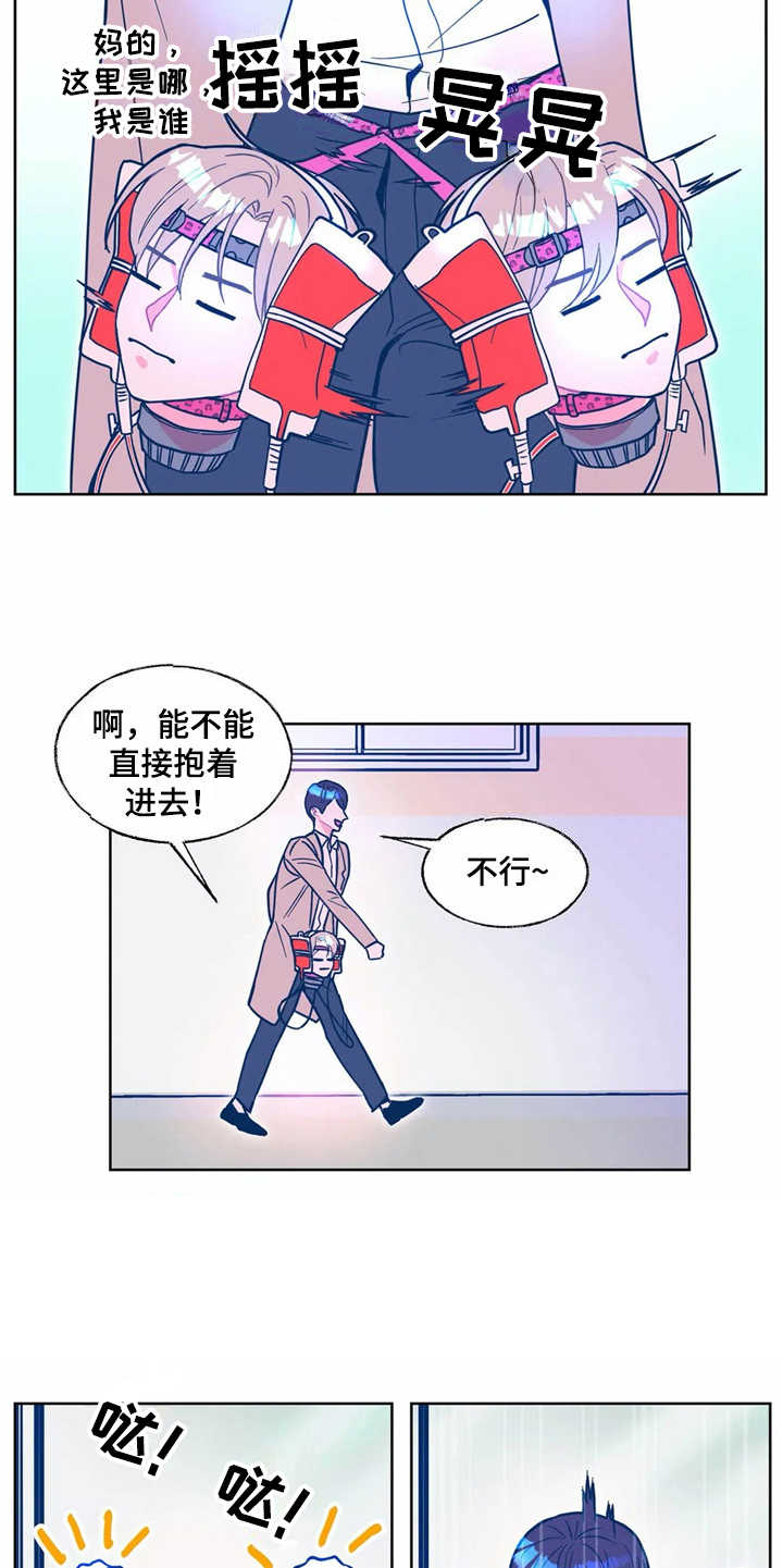 高能物理研究所待遇漫画,第9章：搜寻5图