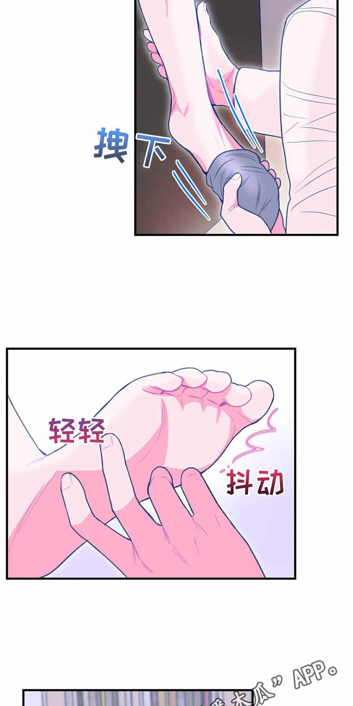 高能研究所漫画,第26章：很痒3图