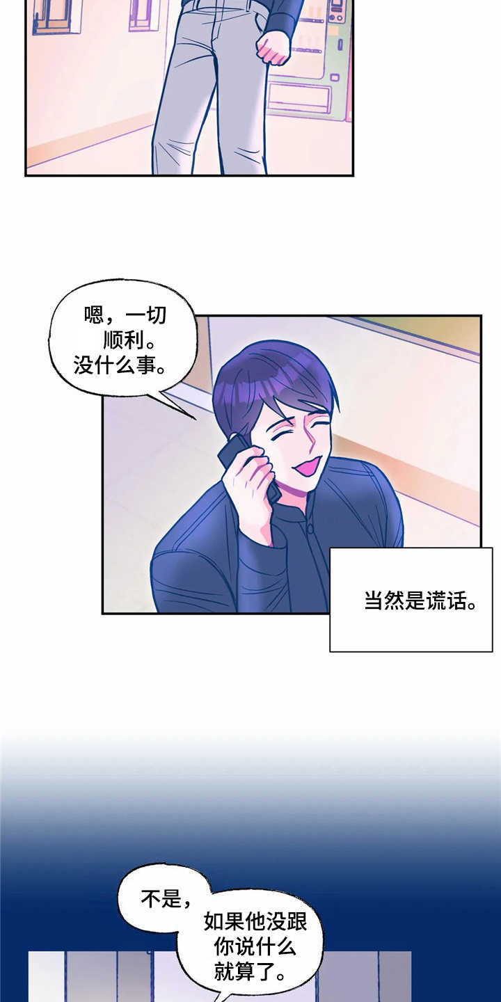 高能研究所是杨振宁筹办的吗漫画,第30章：平凡点4图