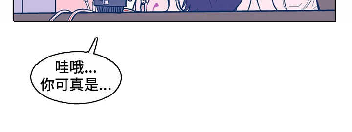 高能所工资待遇漫画,第7章：按摩4图