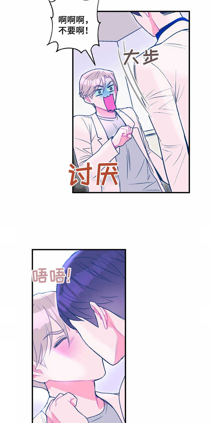 房山高能物理研究所漫画,第26章：很痒4图