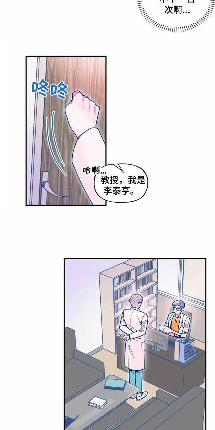 高能量头像有哪些漫画,第25章：新技术2图