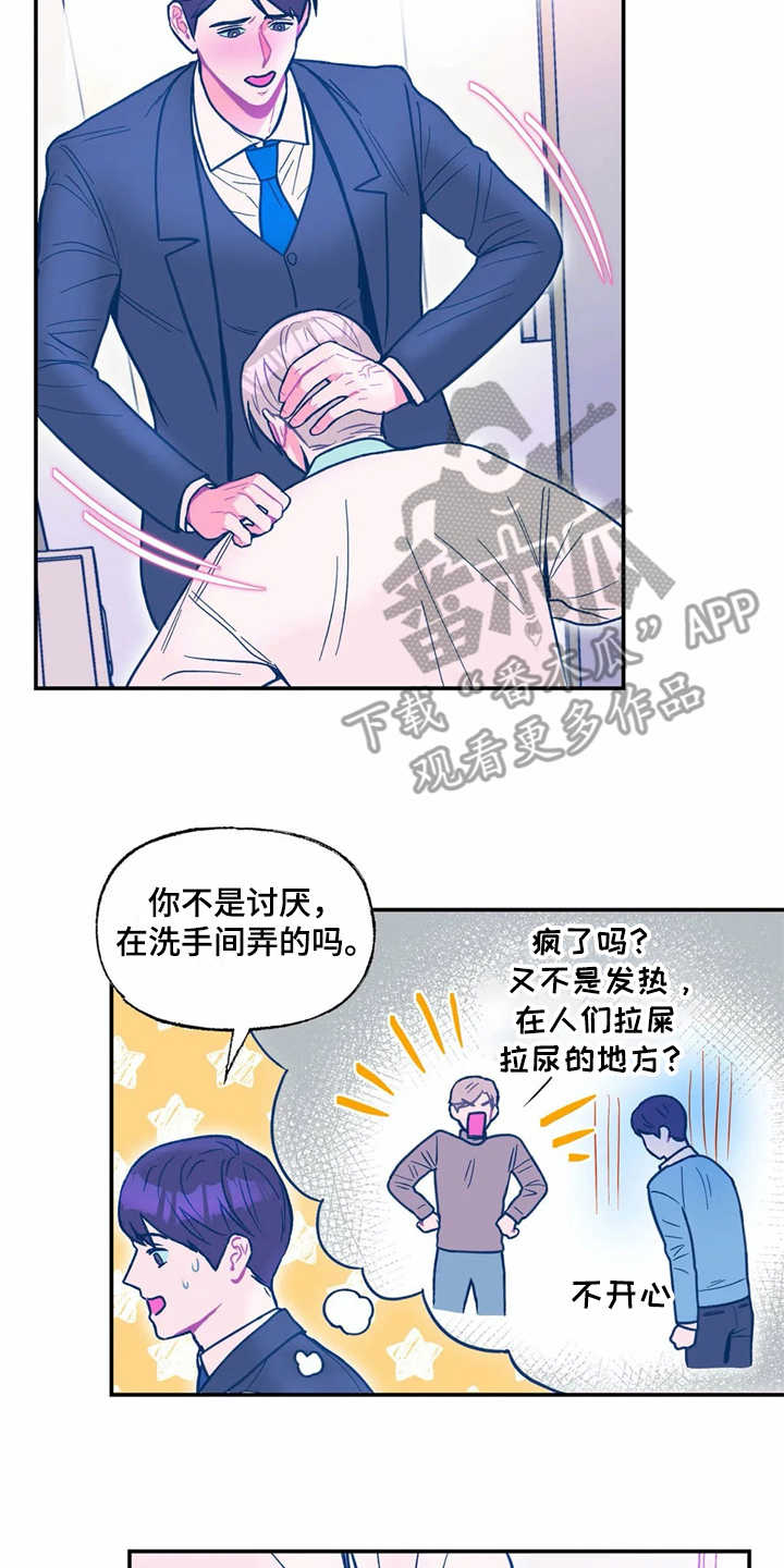 高能环境股票漫画,第34章：嫉妒5图