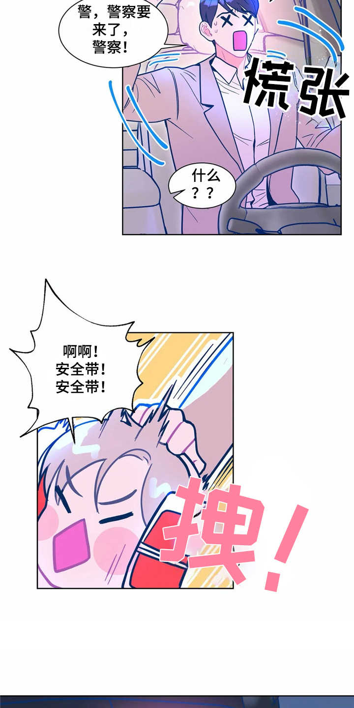 高能物理研究所待遇漫画,第8章：潜入2图