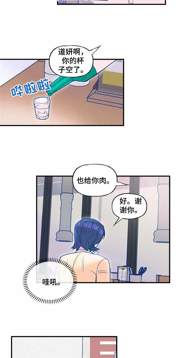 高能研磨机口碑漫画,第27章：使眼色4图