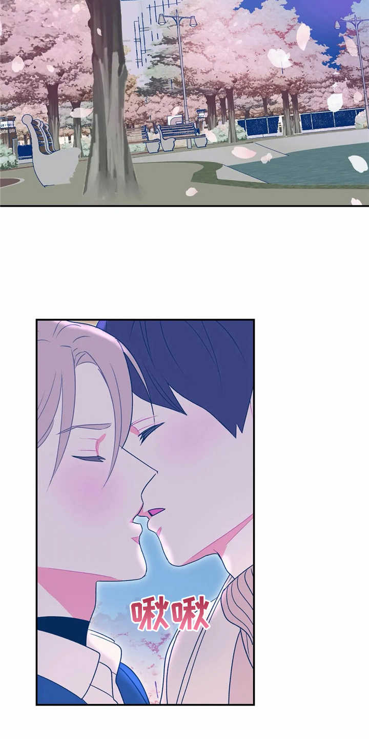 高能研究所漫画,第18章：旅行5图