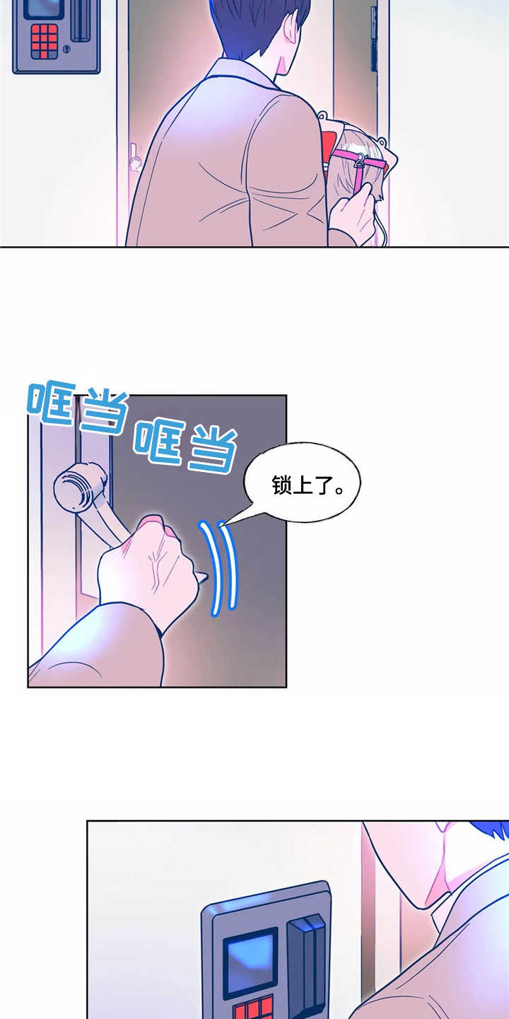 中科院高能物理研究所漫画,第9章：搜寻2图