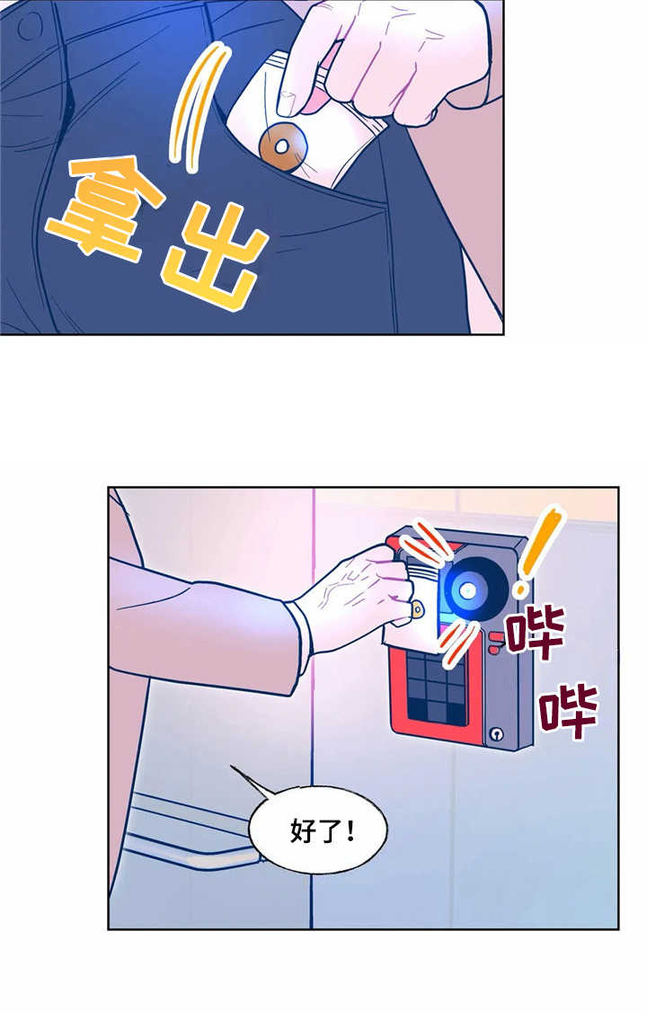 高能漫画,第8章：潜入1图