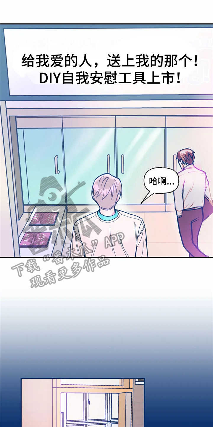 高能量头像有哪些漫画,第33章：对外出售2图