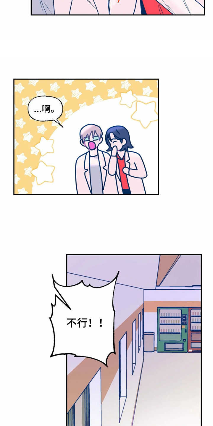 高能研究所漫画,第25章：新技术3图