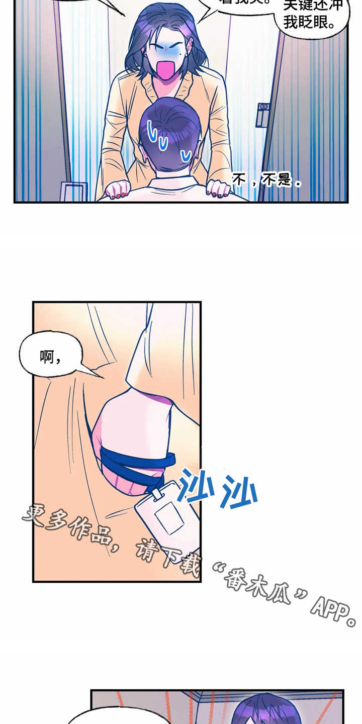 高能物理研究所地址漫画,第28章：失望4图