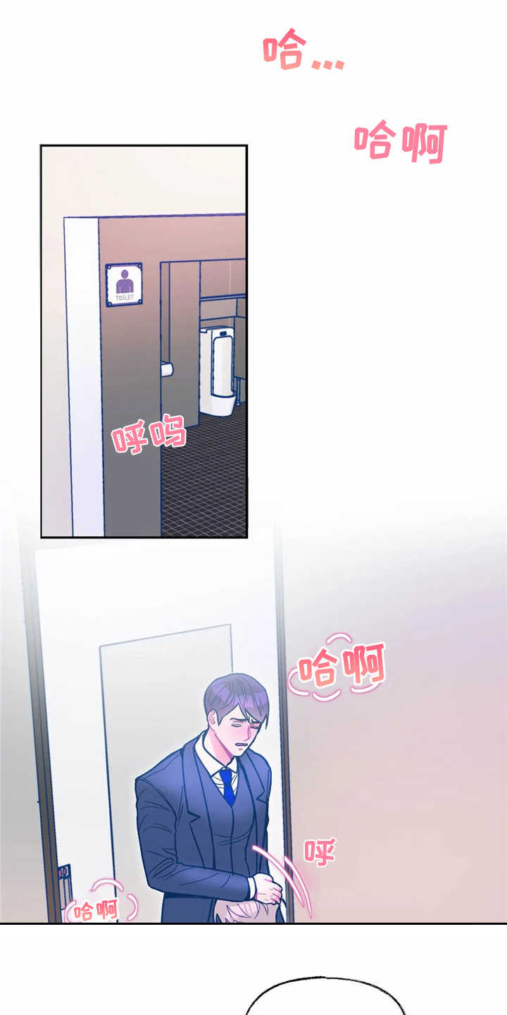 高能所研究员漫画,第35章：主动1图