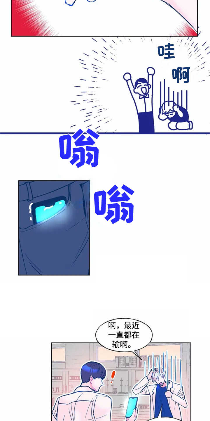 高能研磨机招商漫画,第1章：研究所3图