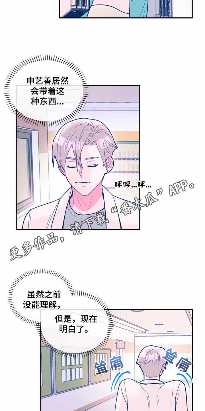 中科院高能物理研究所漫画,第24章：倒模4图