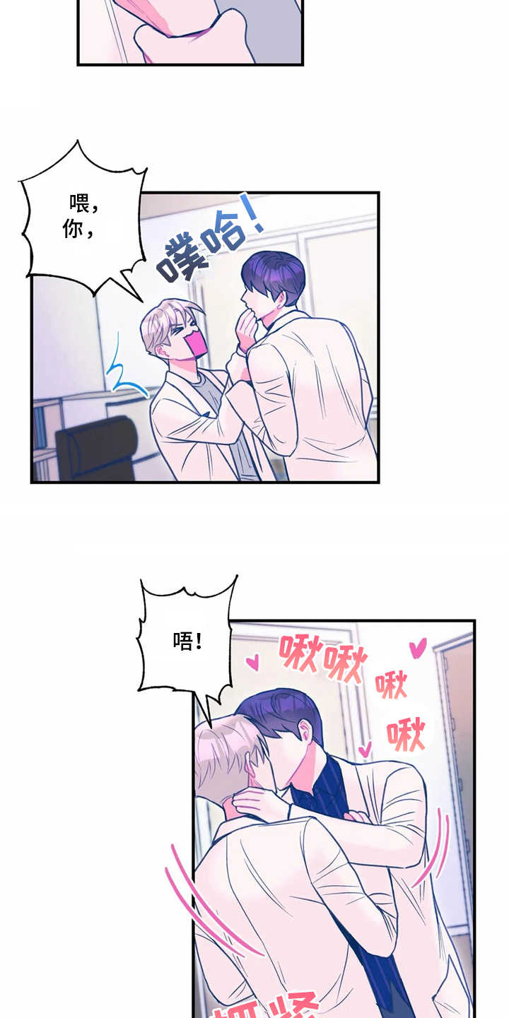 房山高能物理研究所漫画,第26章：很痒5图