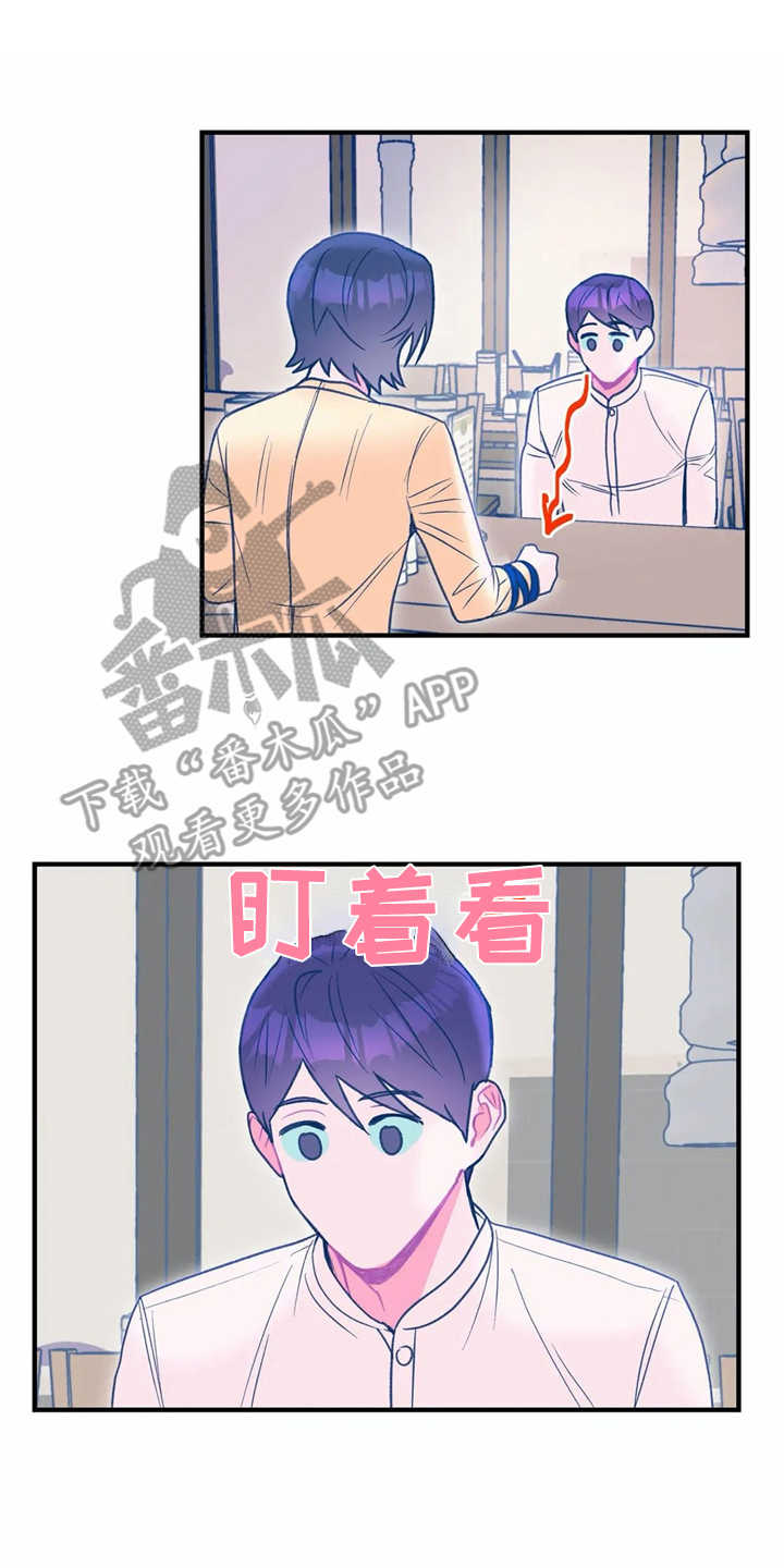 高能研磨机口碑漫画,第27章：使眼色1图