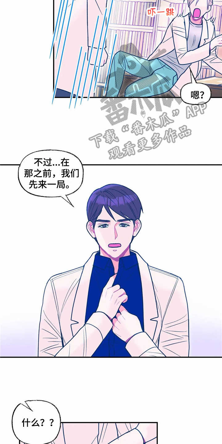 高能所多学科研究中心漫画,第25章：新技术1图