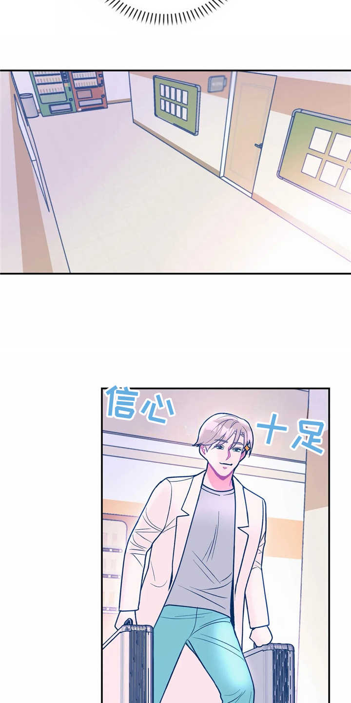 中科院高能物理研究所漫画,第24章：倒模3图