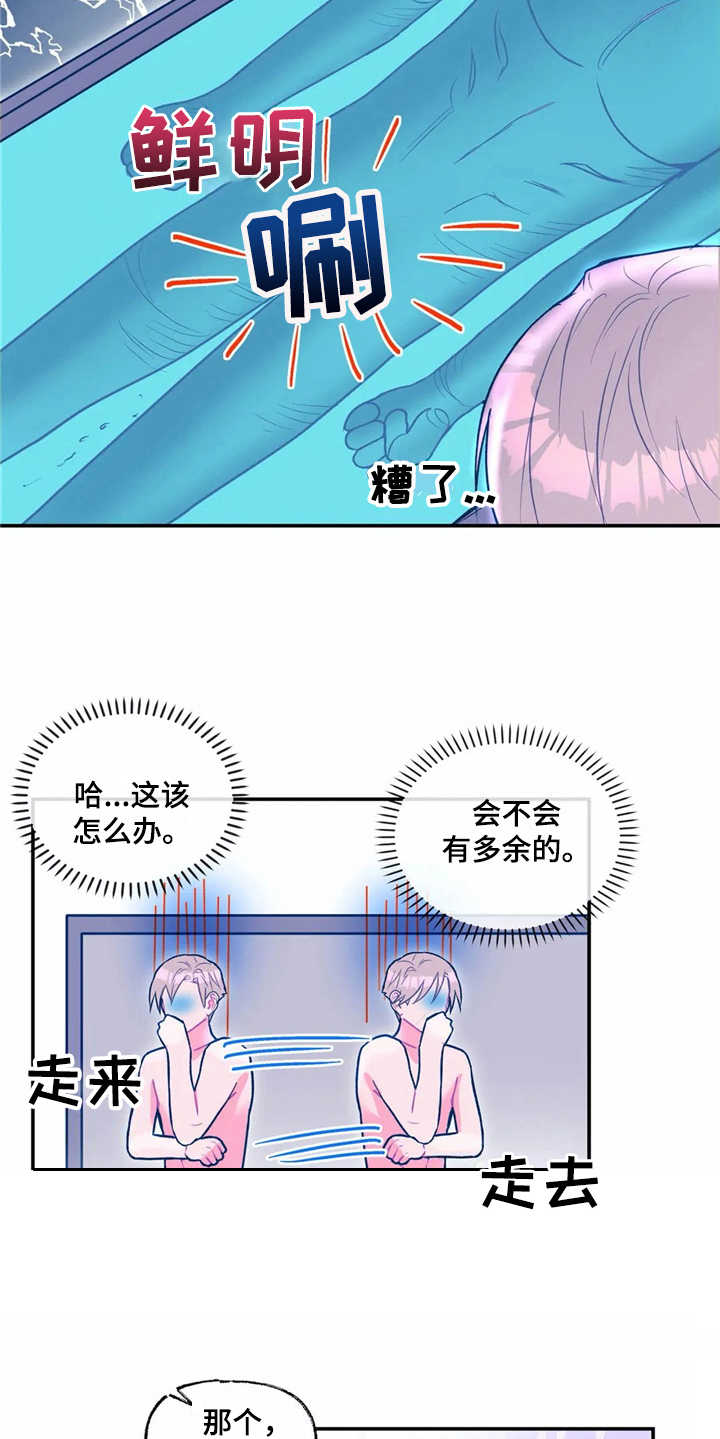 高能所研究员漫画,第23章：很显眼5图