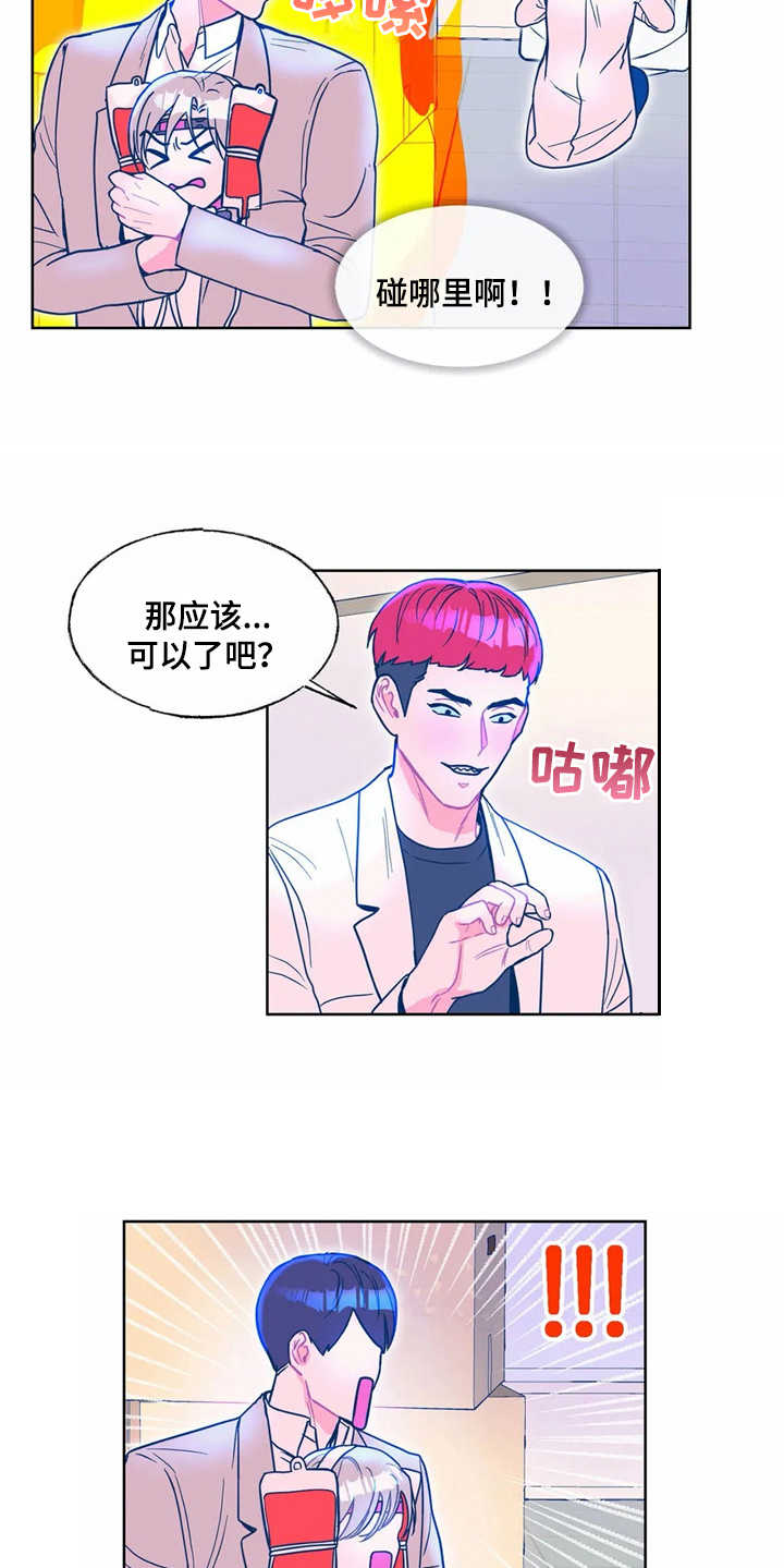 高能环境股票漫画,第10章：找到了1图