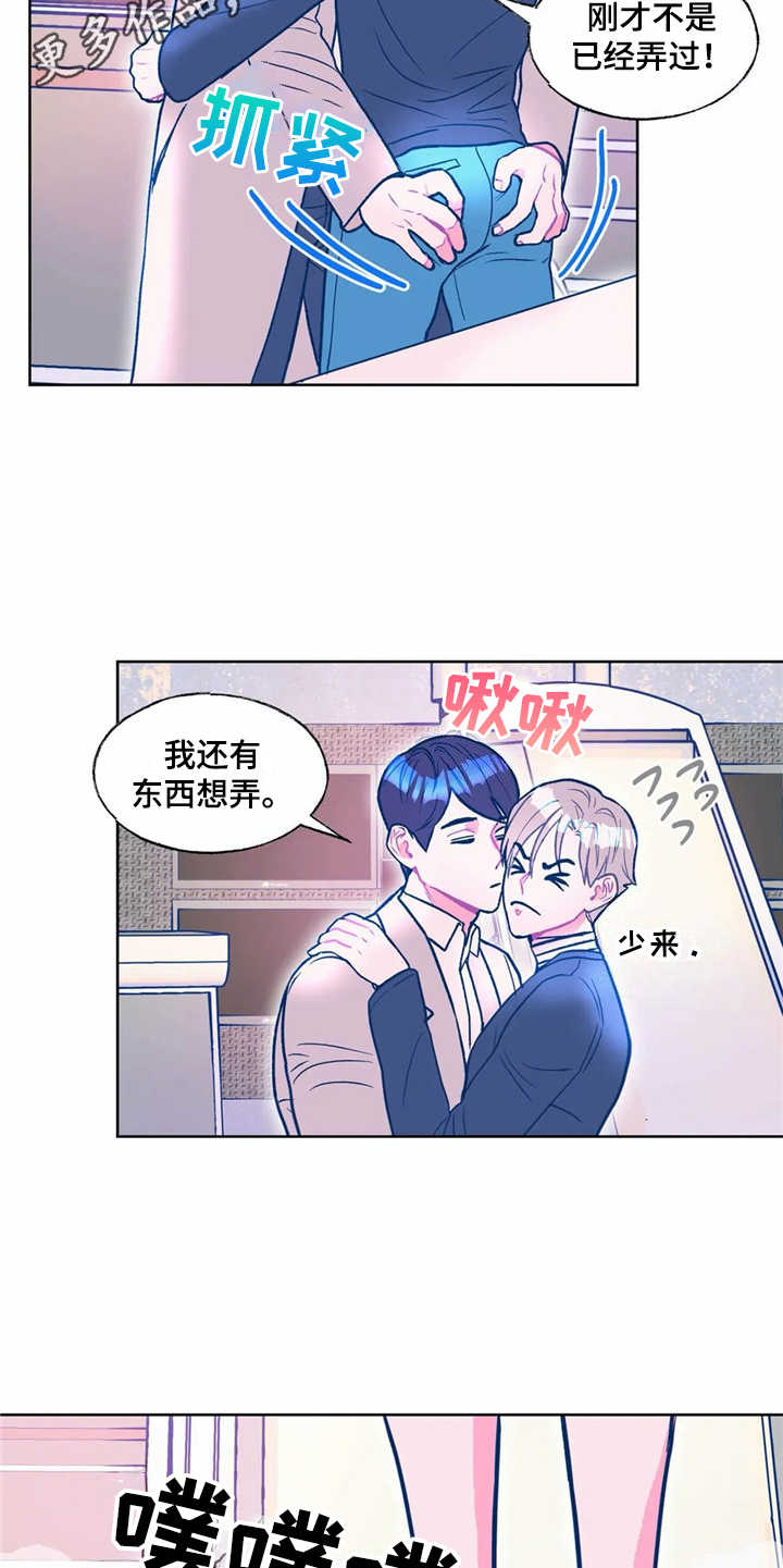 高能所多学科研究中心漫画,第13章：换个花样5图