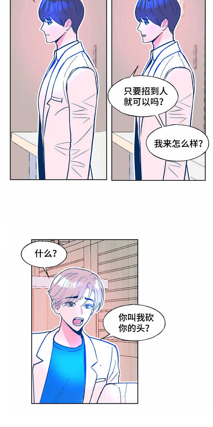 房山高能物理研究所漫画,第3章：苦恼2图