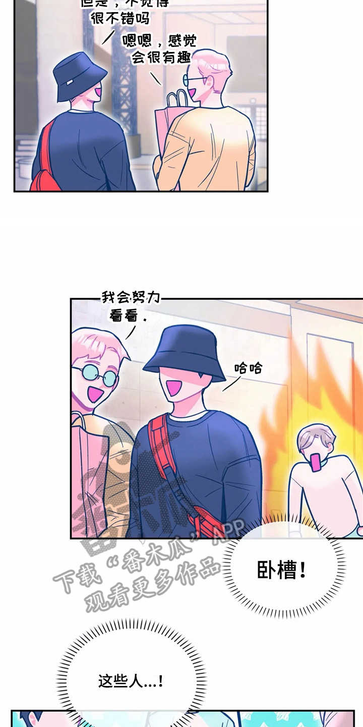 高能环境股票漫画,第34章：嫉妒1图