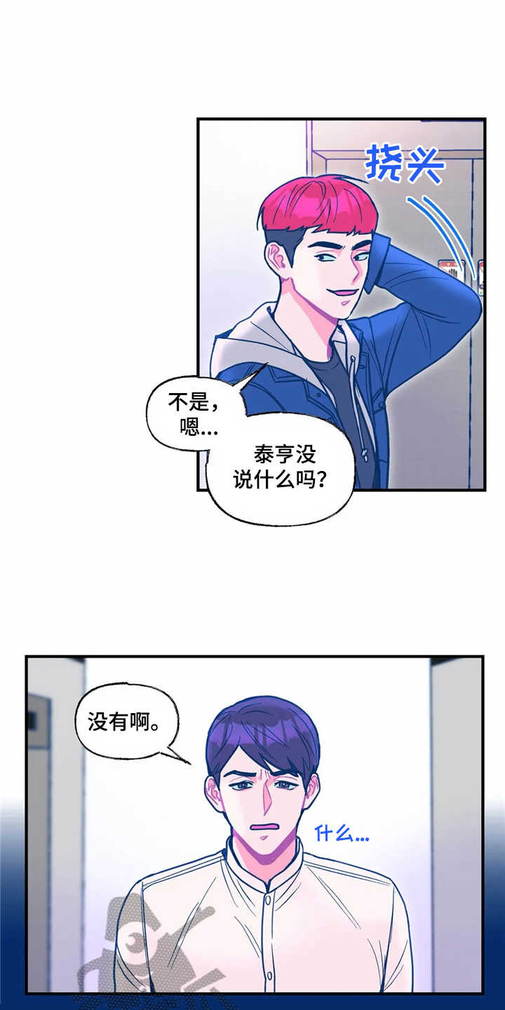 高能所研究员漫画,第28章：失望3图