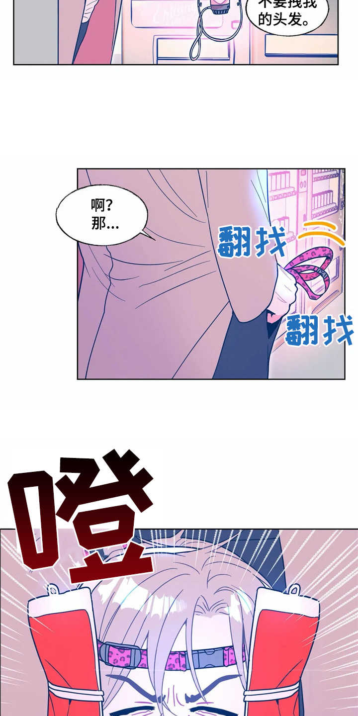 高能物理研究所待遇漫画,第9章：搜寻3图