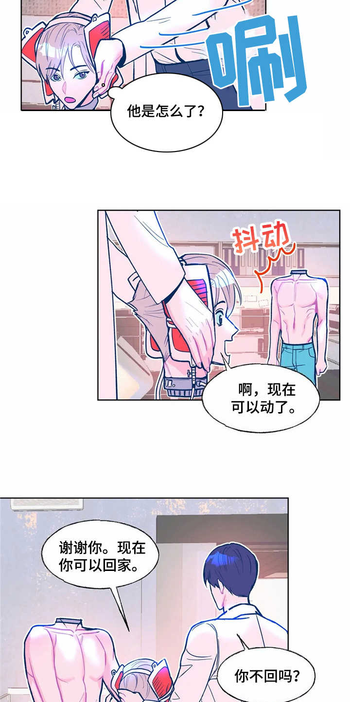 高能所工资待遇漫画,第5章：实验体3图