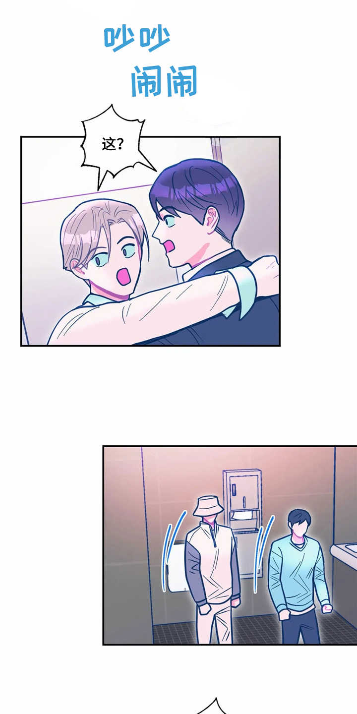 房山高能物理研究所漫画,第35章：主动3图