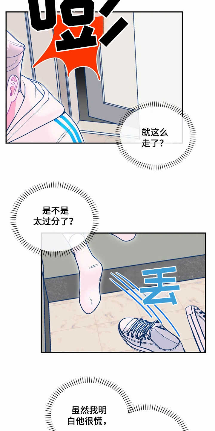 高能洪荒漫画,第20章：孤零零3图