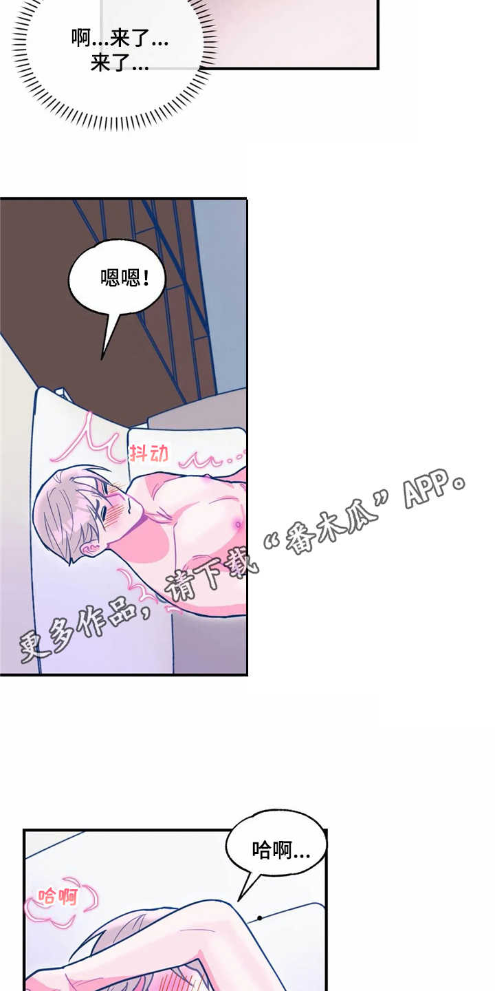 高能研究所漫画,第29章：试试看4图