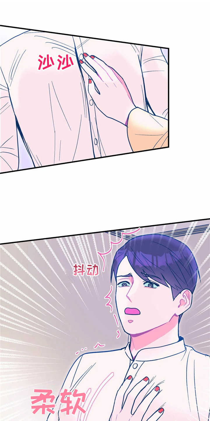 高能物理研究所地址漫画,第28章：失望1图