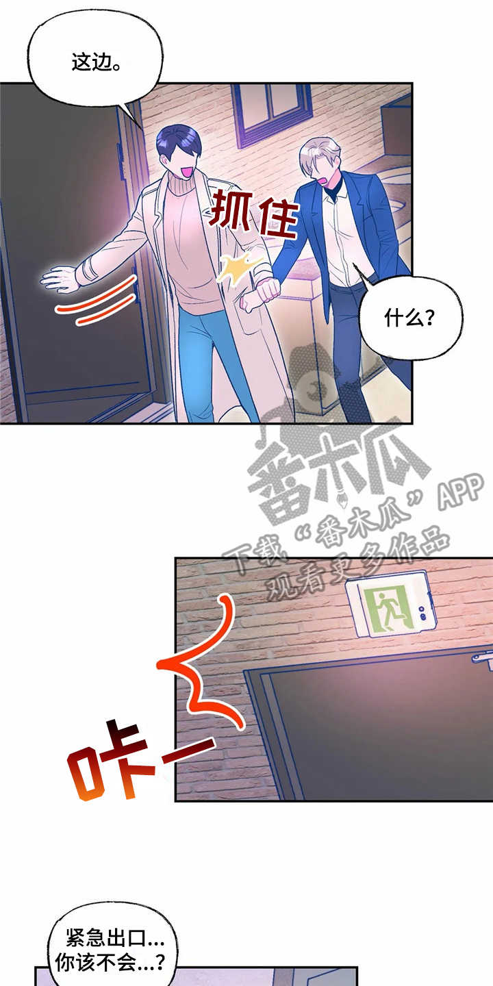 高能所多学科研究中心漫画,第16章：看电影1图