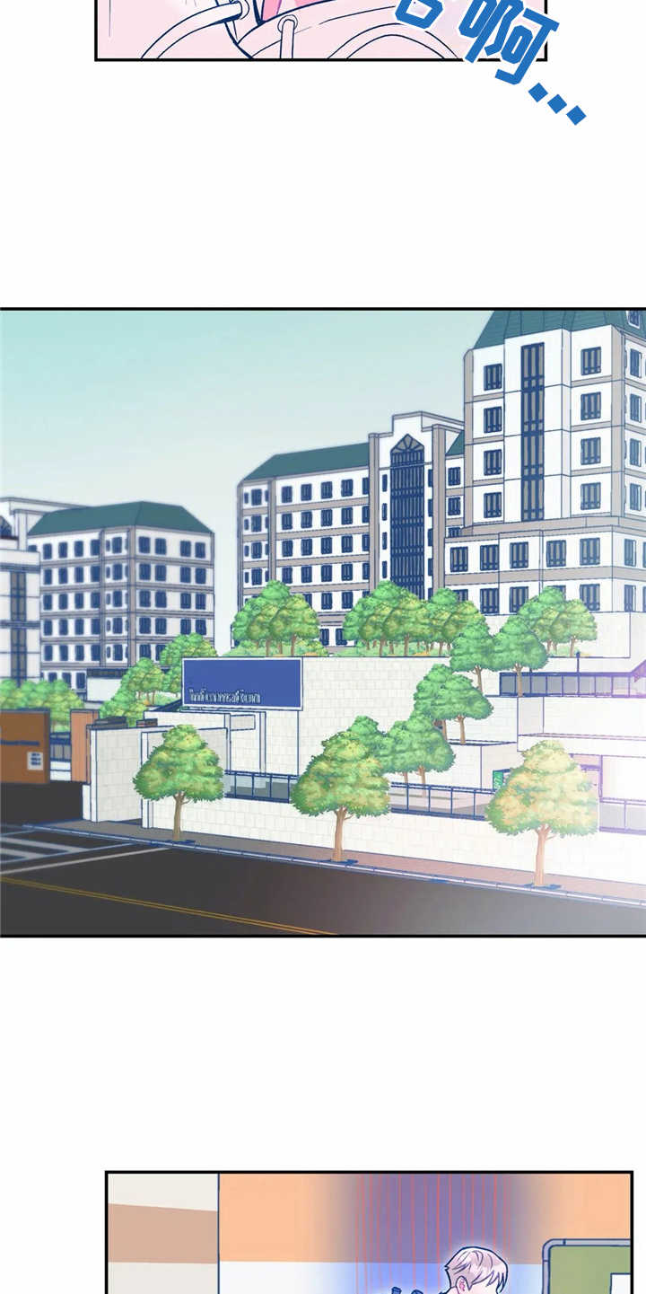 中科高能研究所漫画,第21章：生气5图