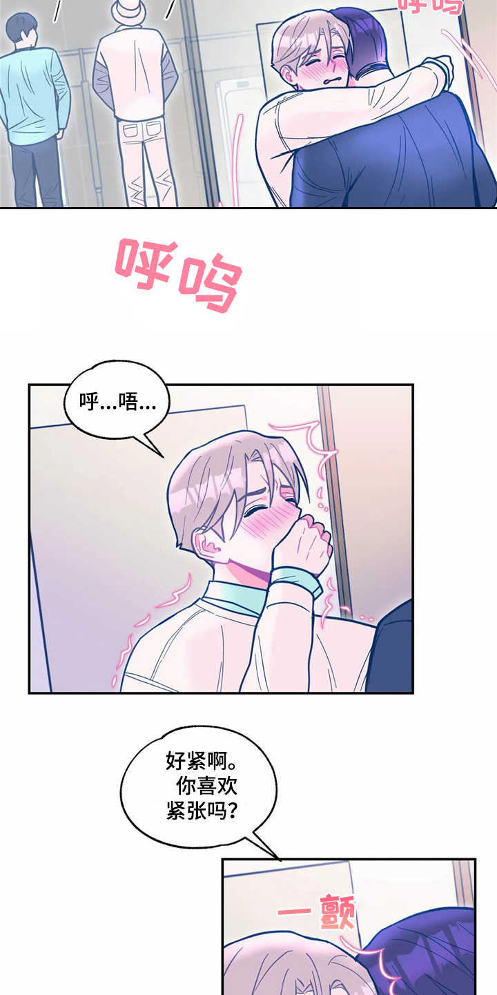 高能所研究员漫画,第35章：主动2图